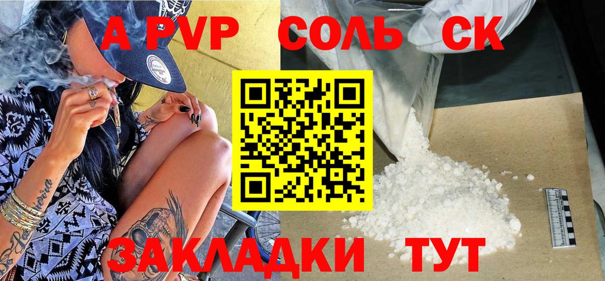 Строитель  Alpha-PVP Crystall  APVP VHQ  Вход с VPN  Alpha PVP СК КРИС 