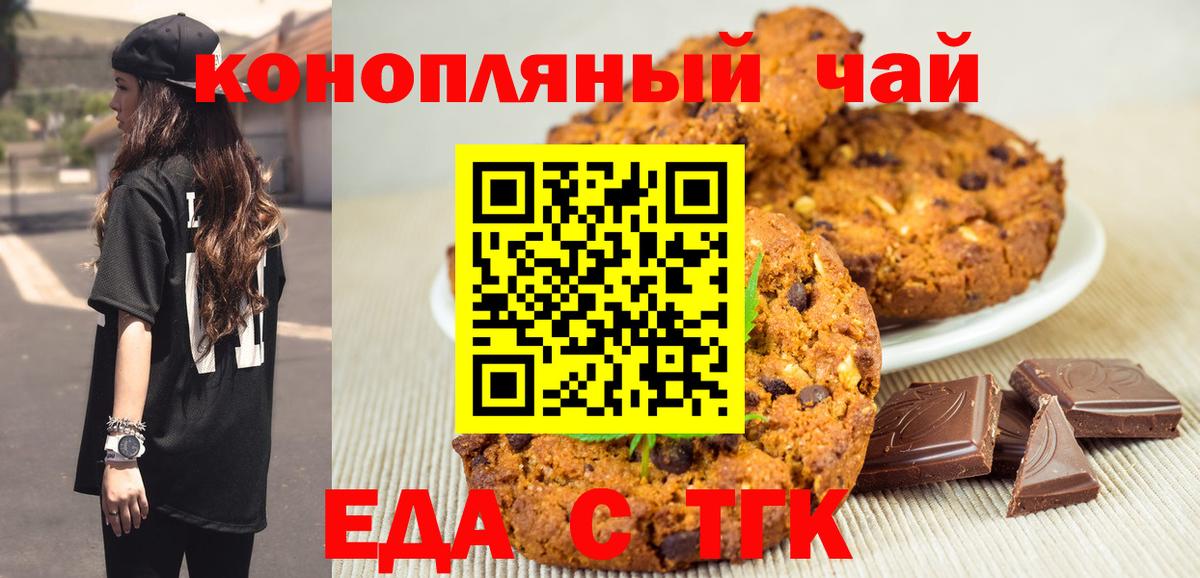 Строитель  Cannafood марихуана  Вход с VPN 