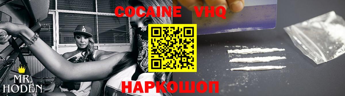 Кокаин FishScale  COCAIN Колумбийский  Вход с VPN  Строитель 