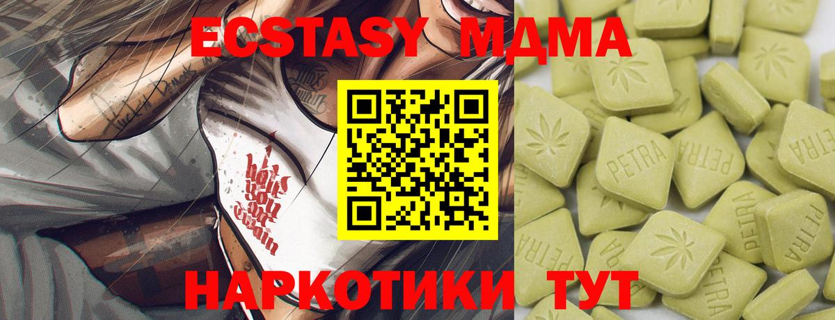 Ecstasy таблы Строитель