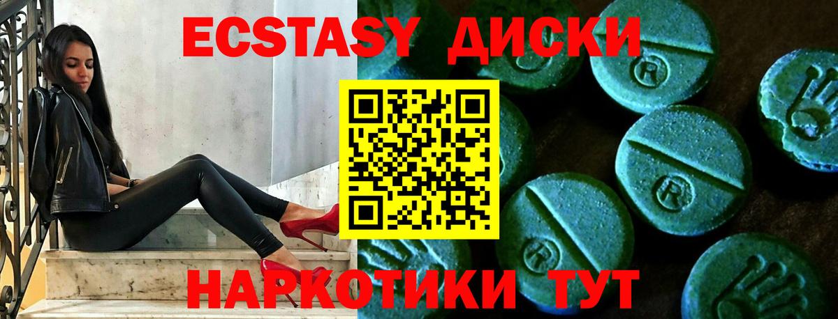Строитель  Экстази TESLA  Вход с VPN  Экстази  Ecstasy 280 MDMA 