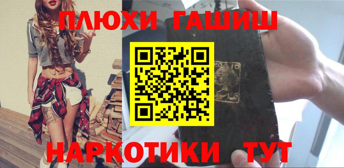 ГАШ Cannabis  ГАШ  Строитель  Гашиш Premium  Вход с VPN 