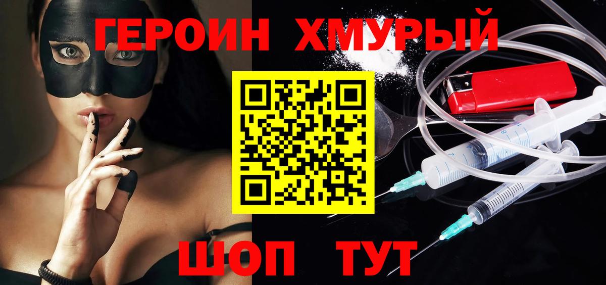 Строитель  ГЕРОИН афганец  Вход с VPN 