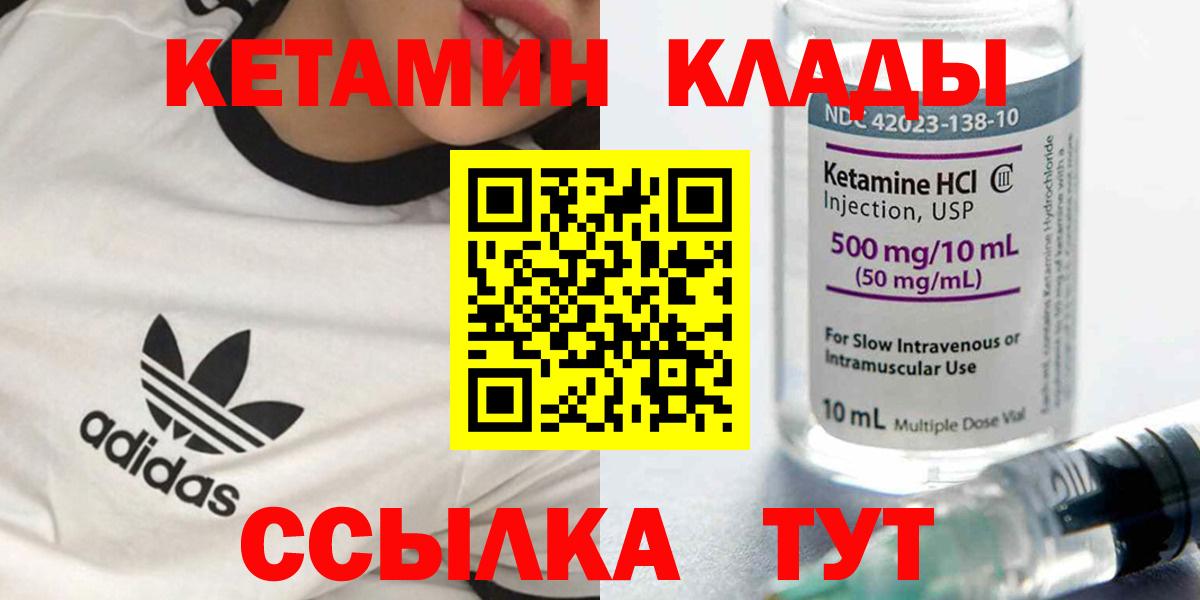 КЕТАМИН ketamine Строитель