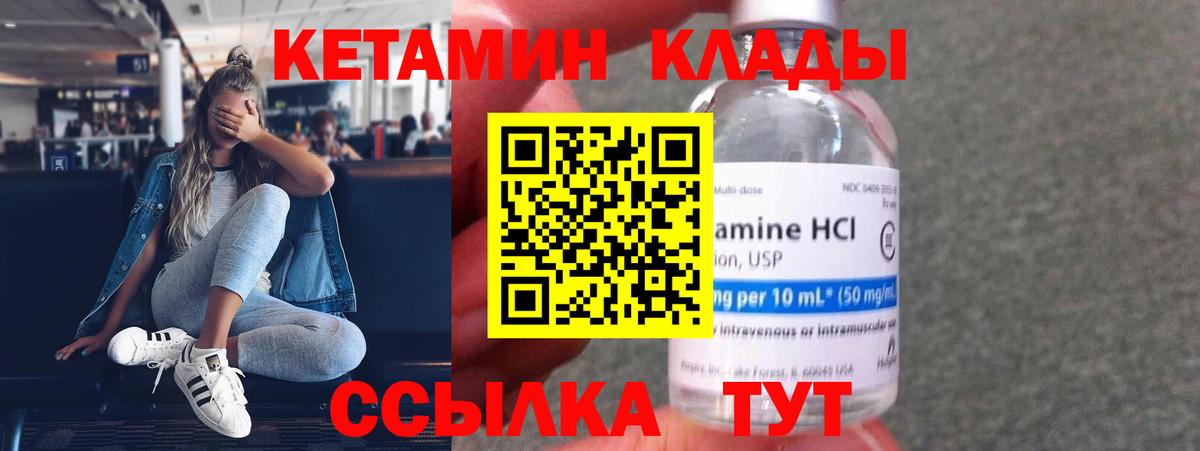 Кетамин ketamine  hydra ссылка  Строитель  Вход с VPN  КЕТАМИН ketamine 