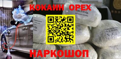 кокаин перу Лесосибирск