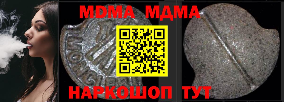 МДМА кристаллы  МДМА кристаллы  Вход с VPN  MDMA  Строитель 