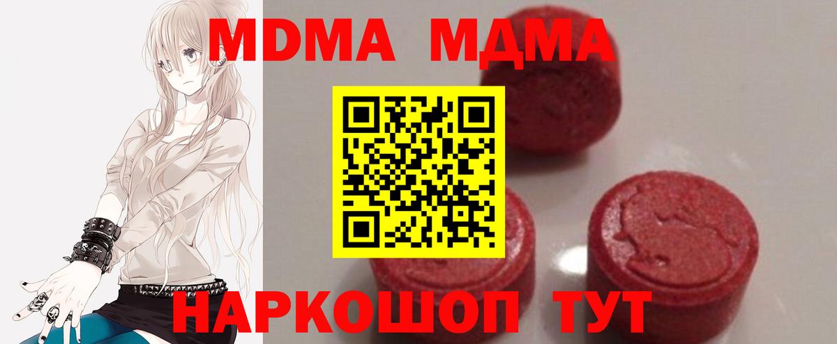 MDMA Molly Строитель