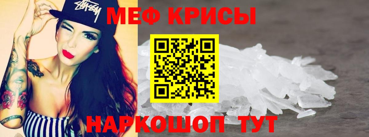 Строитель  Меф  Вход с VPN  МЯУ-МЯУ 4 MMC  МЕФ 