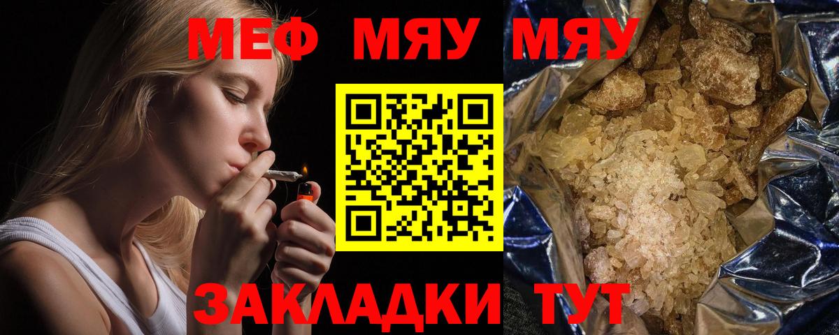 МЕФ Строитель