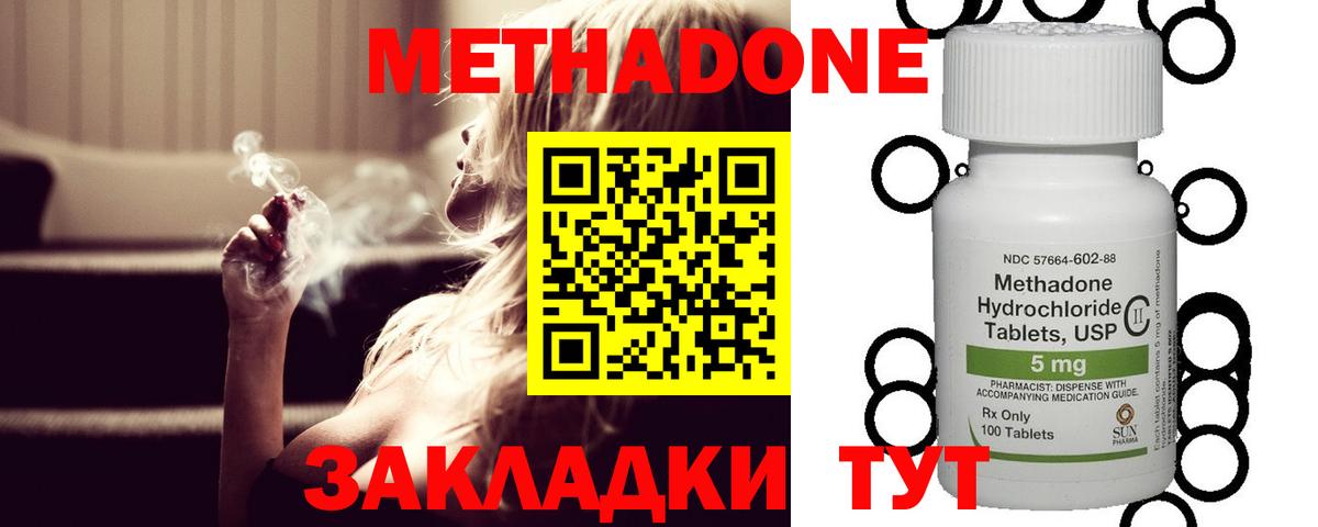 Метадон белоснежный  Вход с VPN  Строитель 