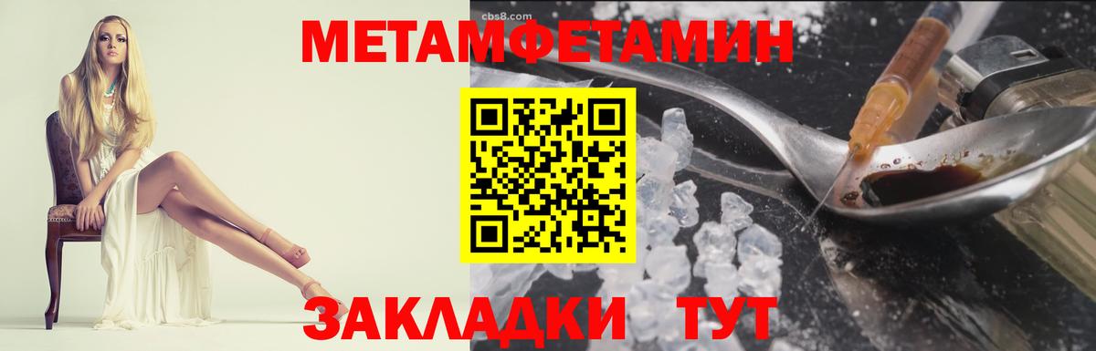 МЕТАМФЕТАМИН Декстрометамфетамин 99.9% Строитель
