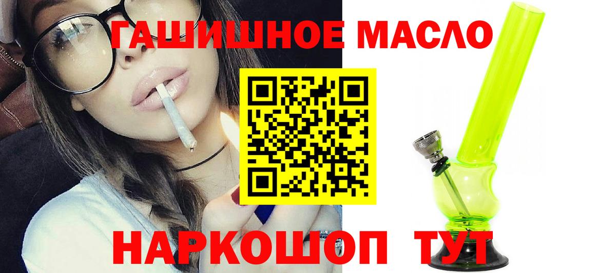 ТГК THC oil  Вход с VPN  Строитель 